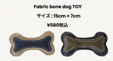 画像2: Fabric bone dog TOY (navy) (2)