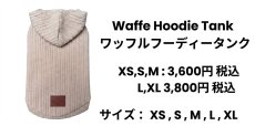 画像3: Waffle Hoodie Tank (ワッフルフーディータンク) (3)