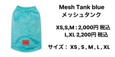 画像3: Mesh Tank blue（メッシュタンク・ブルー） (3)