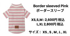 画像3: Border sleeved Pink(ボーダースリーブピンク) (3)