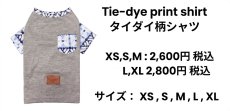 画像3: Tie-dye print shirt(タイダイ柄シャツ) (3)