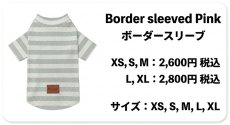画像3: 	Border sleeved Green(ボーダースリーブグリーン) (3)