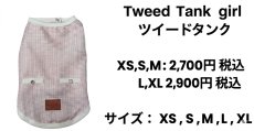 画像3: Tweed Tank girl (ツイードタンクガール) (3)