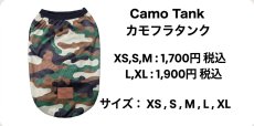 画像2: Camo Tank (カモフラタンク) (2)
