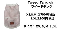 画像3: Tweed Tank girl (ツイードタンクガール) (3)