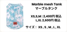 画像3: Marble mesh Tank (マーブルタンク） (3)