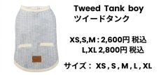 画像3: Tweed Tank boy (ツイードタンクボーイ) (3)