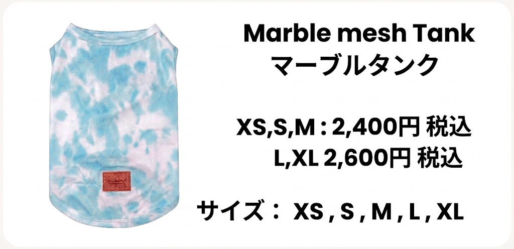 画像3: Marble mesh Tank (マーブルタンク） (3)